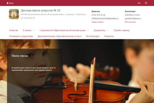 Вилегодская ДШИ